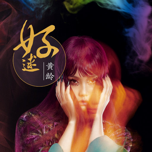 好爽要高潮了成人MV
